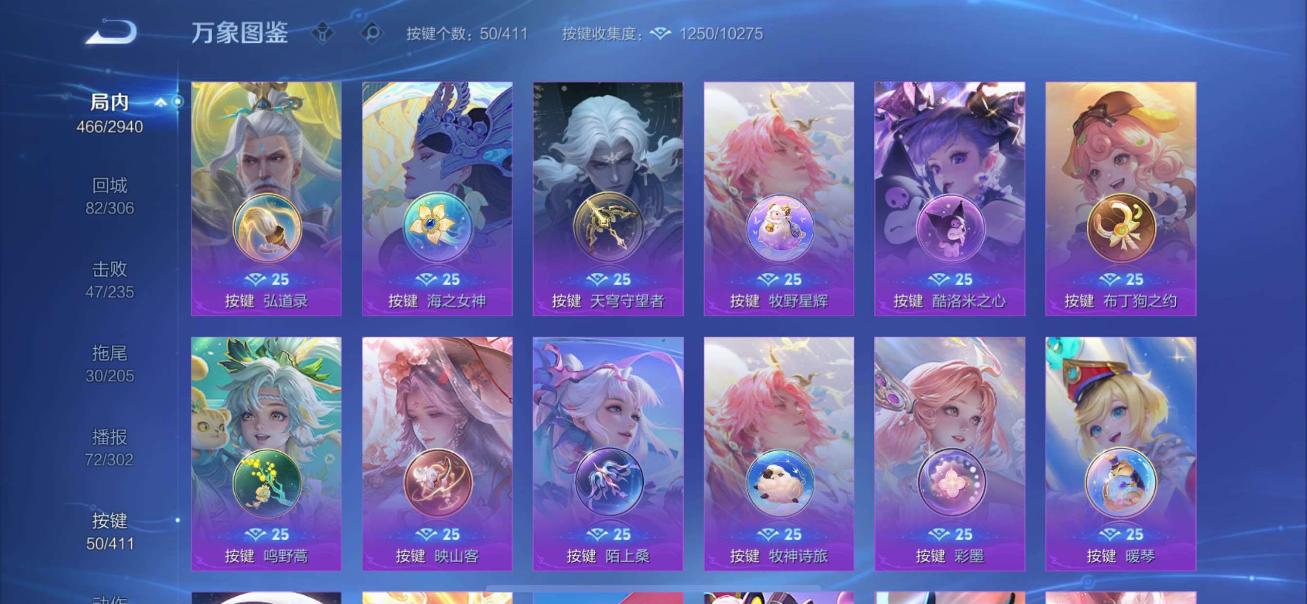 【清一色精品女号·v10·6典藏·3无双·4星传说·40传说·3天幕·50按键·小兵Hello Kitty·青丘九尾·武则天瑶无双皮·紫瑶·小乔貂蝉鲁班七号芈月武则天典藏皮·永恒水手月亮·女娲补天·