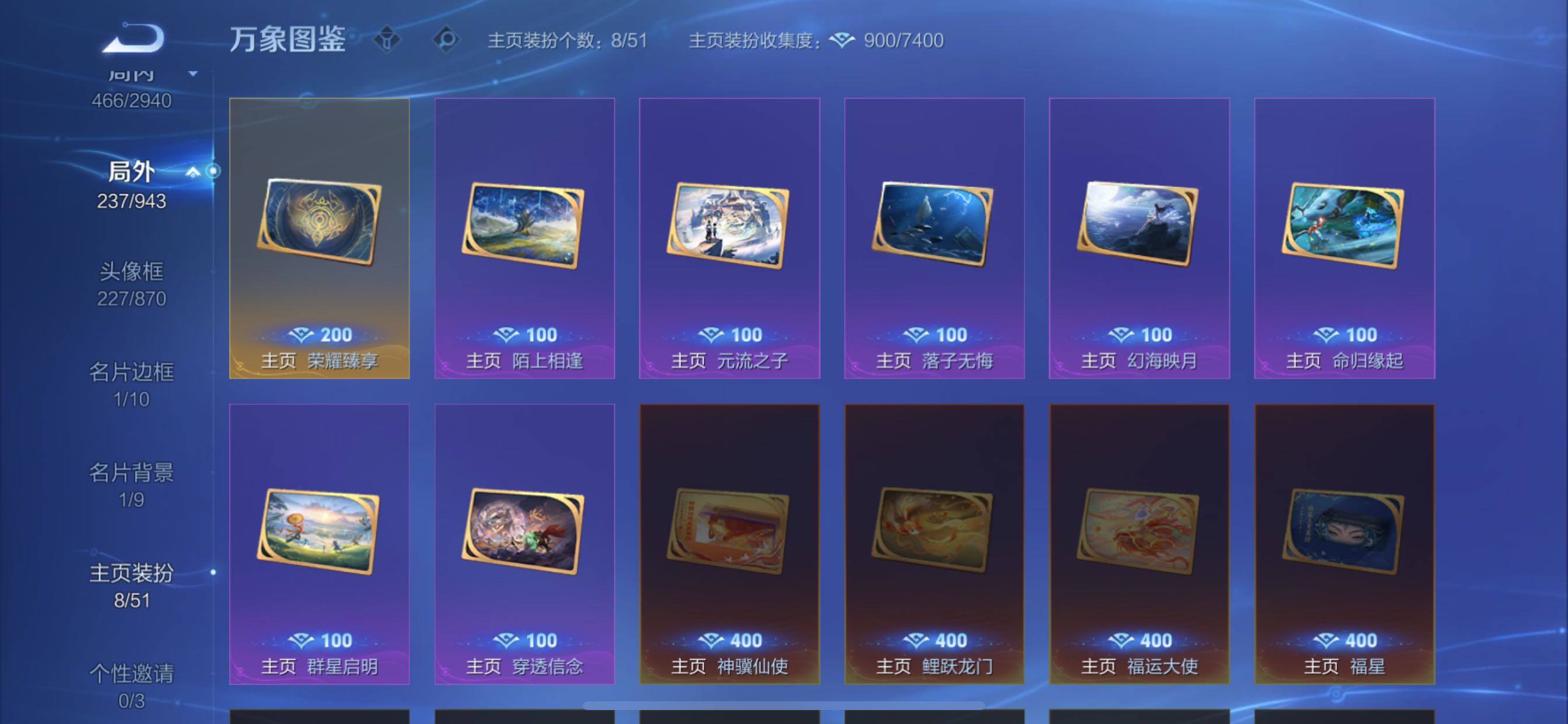 【清一色精品女号·v10·6典藏·3无双·4星传说·40传说·3天幕·50按键·小兵Hello Kitty·青丘九尾·武则天瑶无双皮·紫瑶·小乔貂蝉鲁班七号芈月武则天典藏皮·永恒水手月亮·女娲补天·