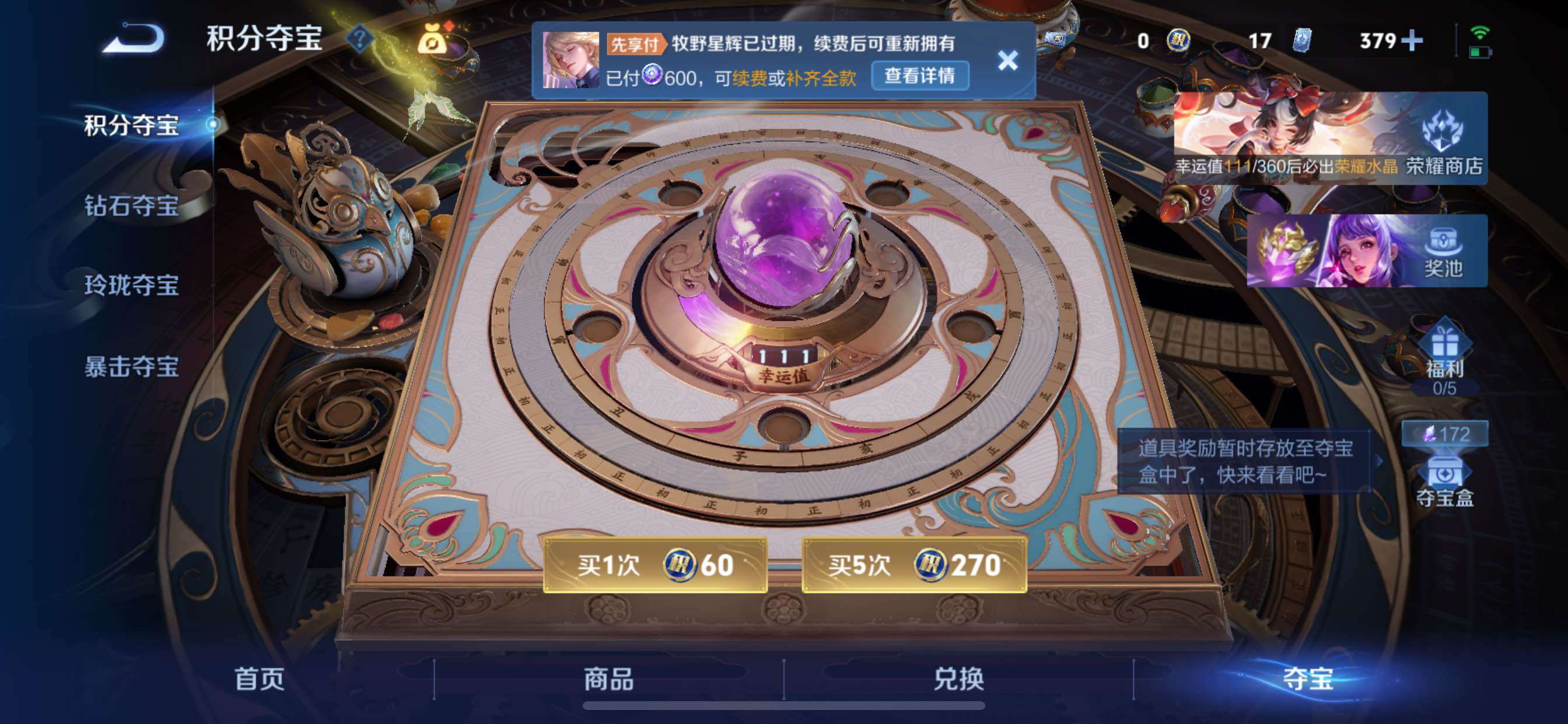 【清一色精品女号·v10·6典藏·3无双·4星传说·40传说·3天幕·50按键·小兵Hello Kitty·青丘九尾·武则天瑶无双皮·紫瑶·小乔貂蝉鲁班七号芈月武则天典藏皮·永恒水手月亮·女娲补天·
