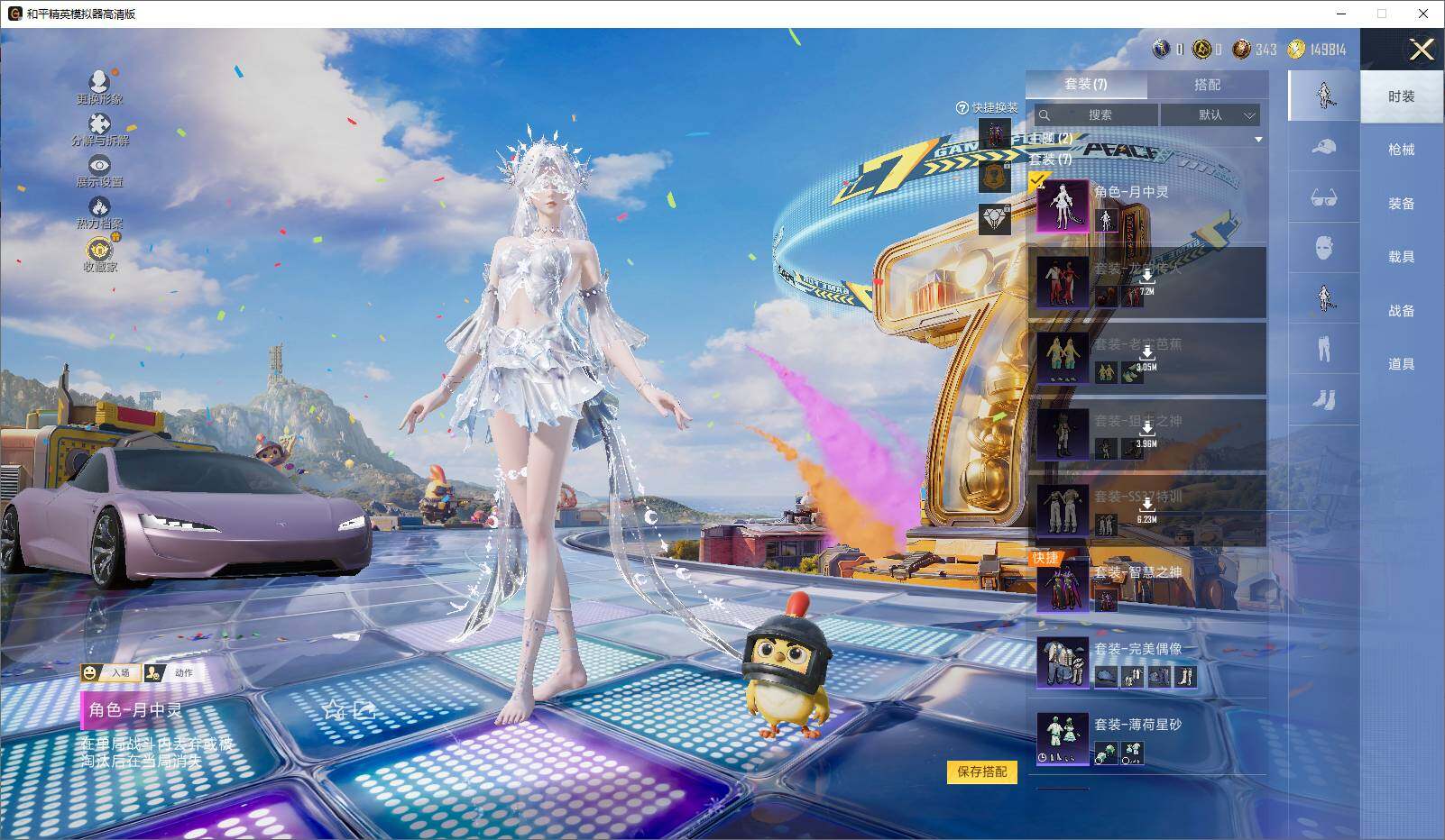 HPLE4252929和平精英账号详情图6