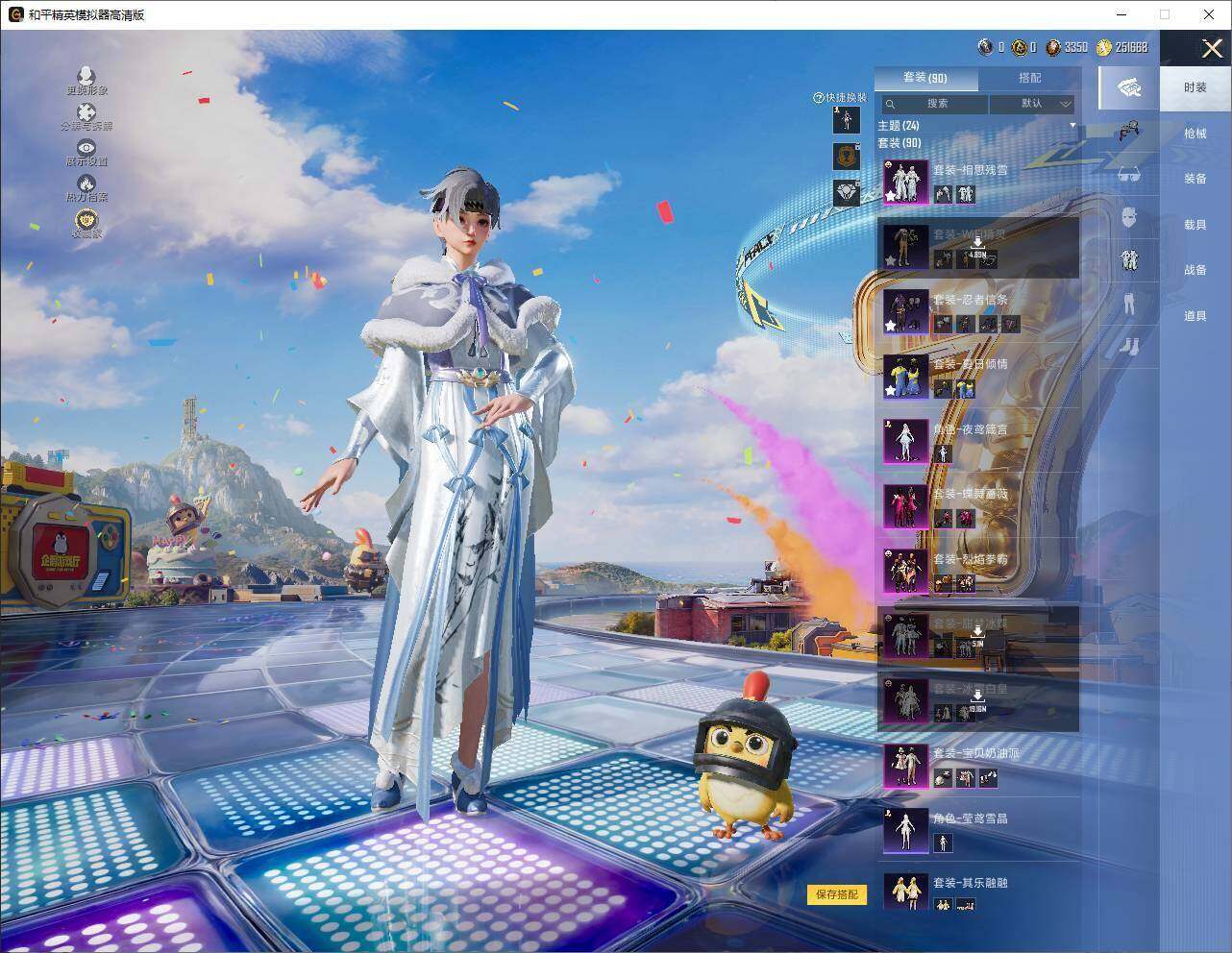 HPLX4252973和平精英账号详情图4 HPLX4252973和平精英账号详情图4