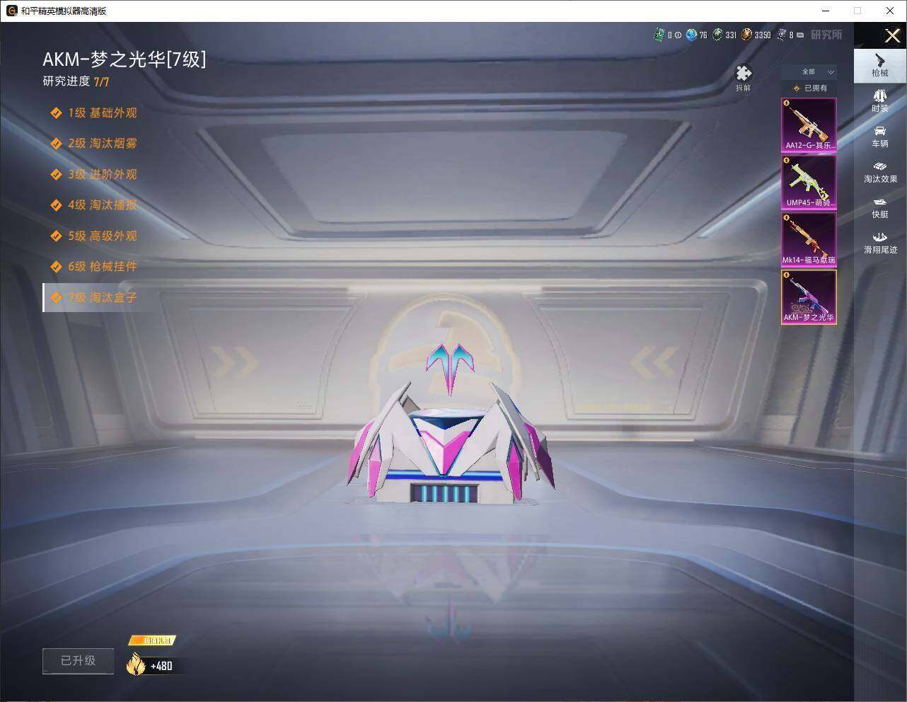 HPLX4252973和平精英账号详情图7 HPLX4252973和平精英账号详情图7
