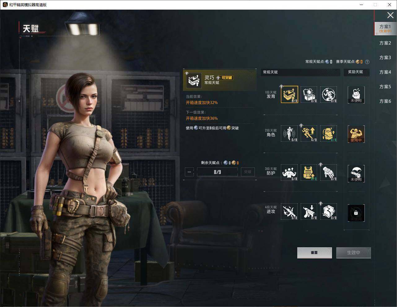 HPLX4252973和平精英账号详情图8 HPLX4252973和平精英账号详情图8