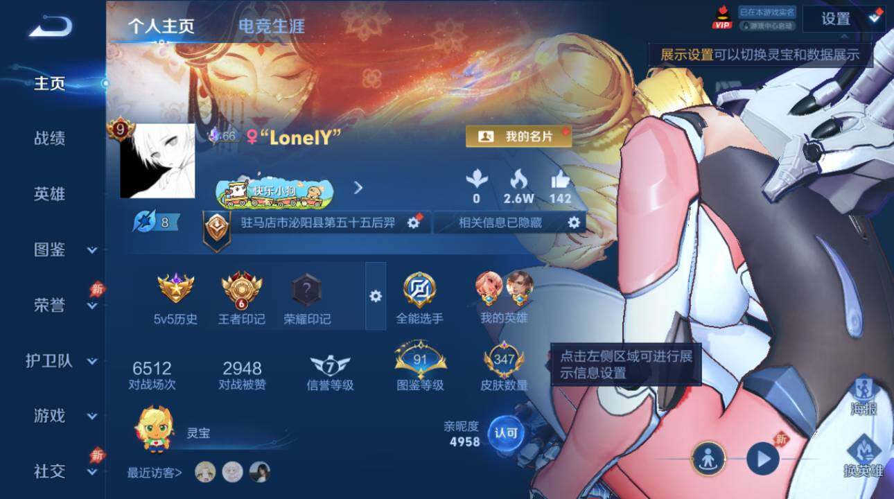 WZEY4423934王者荣耀账号详情图9 WZEY4423934王者荣耀账号详情图9