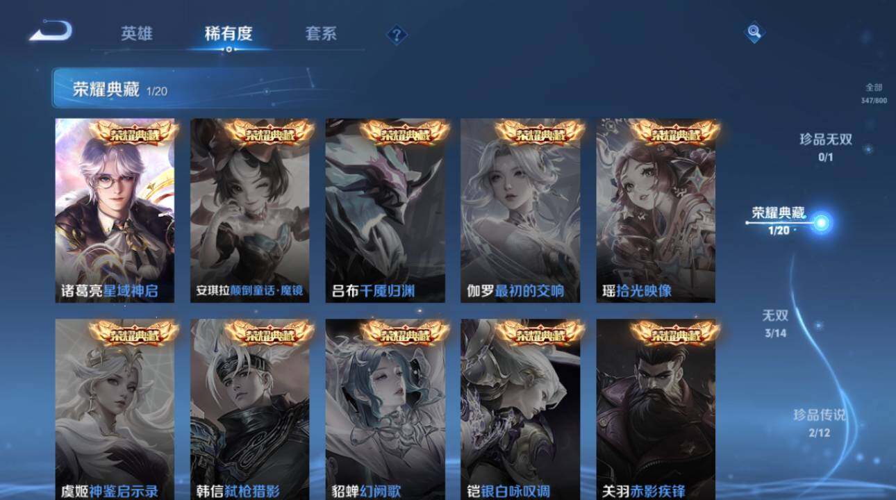 WZEY4423934王者荣耀账号详情图13 WZEY4423934王者荣耀账号详情图13