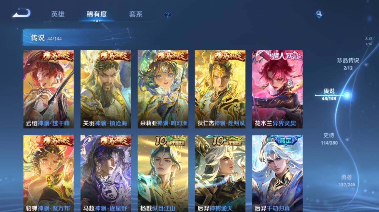 WZEY4423934王者荣耀账号详情图16 WZEY4423934王者荣耀账号详情图16