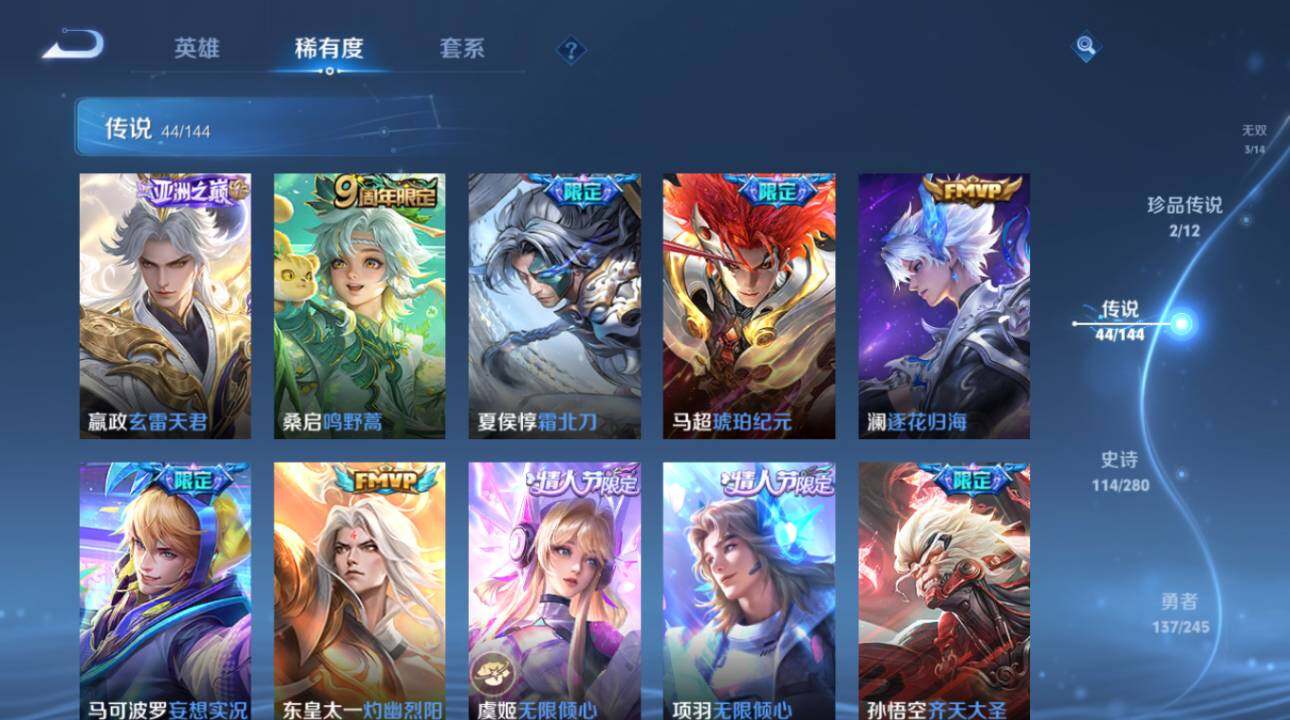 WZEY4423934王者荣耀账号详情图17 WZEY4423934王者荣耀账号详情图17