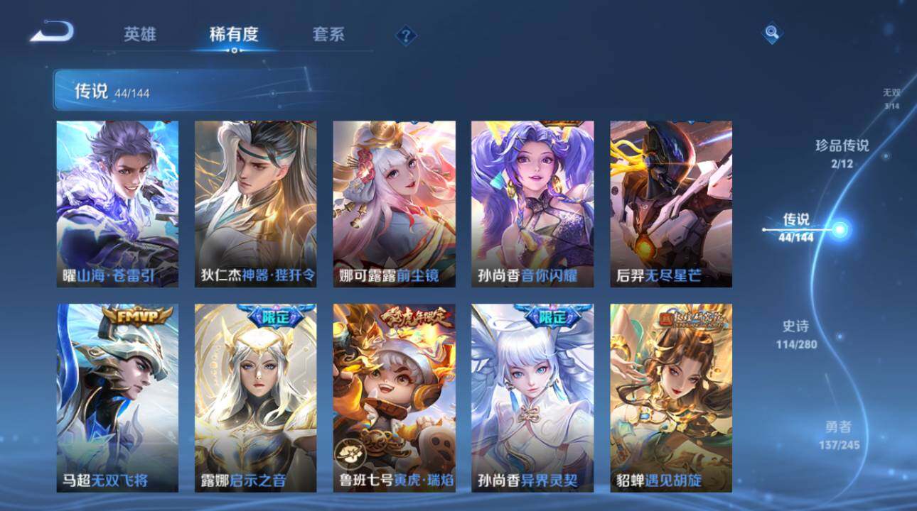 WZEY4423934王者荣耀账号详情图18 WZEY4423934王者荣耀账号详情图18