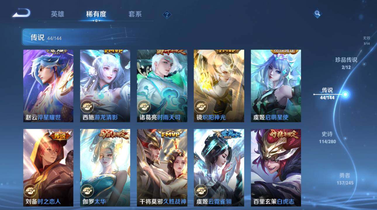 WZEY4423934王者荣耀账号详情图19 WZEY4423934王者荣耀账号详情图19