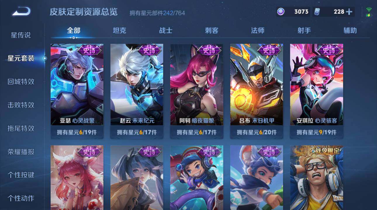 WZEY4423934王者荣耀账号详情图22 WZEY4423934王者荣耀账号详情图22