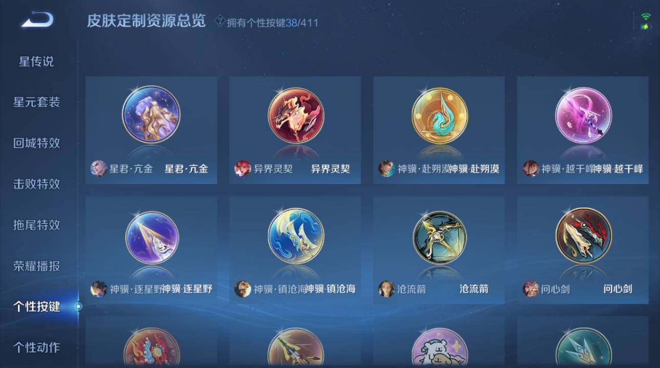 WZEY4423934王者荣耀账号详情图23 WZEY4423934王者荣耀账号详情图23