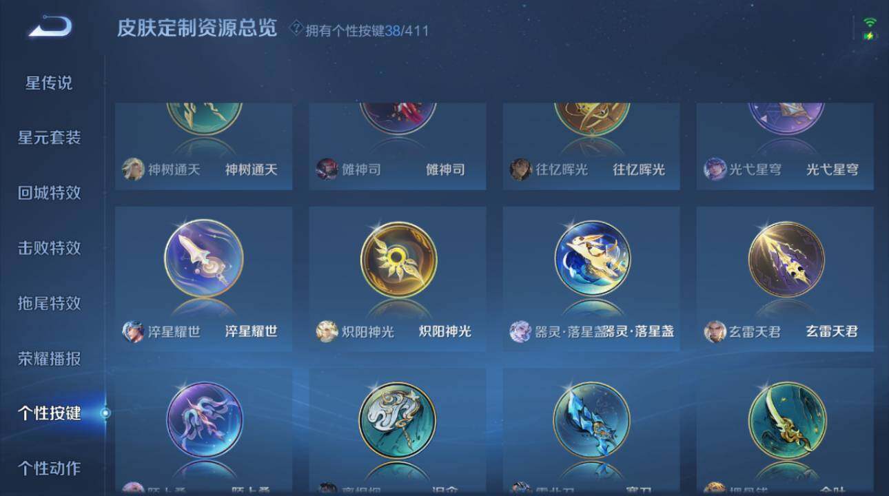 WZEY4423934王者荣耀账号详情图24 WZEY4423934王者荣耀账号详情图24
