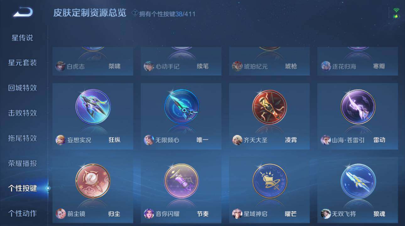 WZEY4423934王者荣耀账号详情图25 WZEY4423934王者荣耀账号详情图25