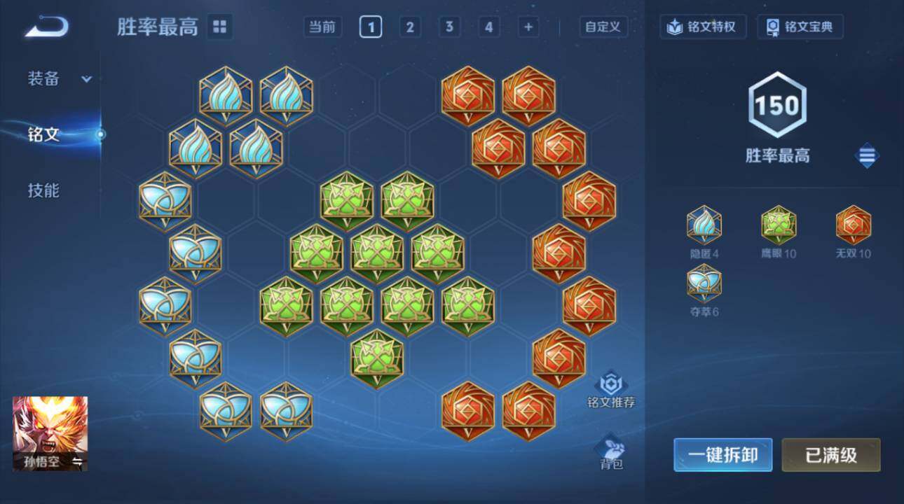 WZEY4423934王者荣耀账号详情图26 WZEY4423934王者荣耀账号详情图26