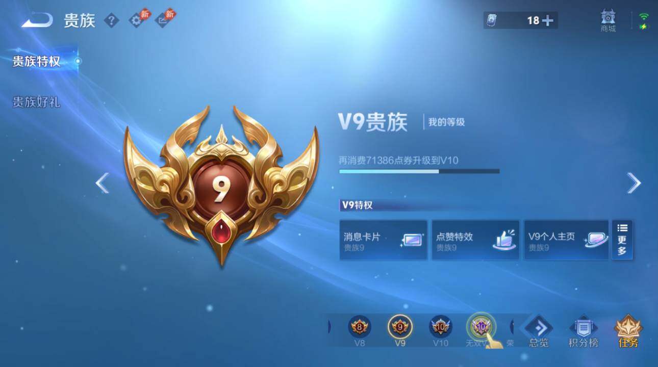 WZEY4423932王者荣耀账号详情图8 WZEY4423932王者荣耀账号详情图8