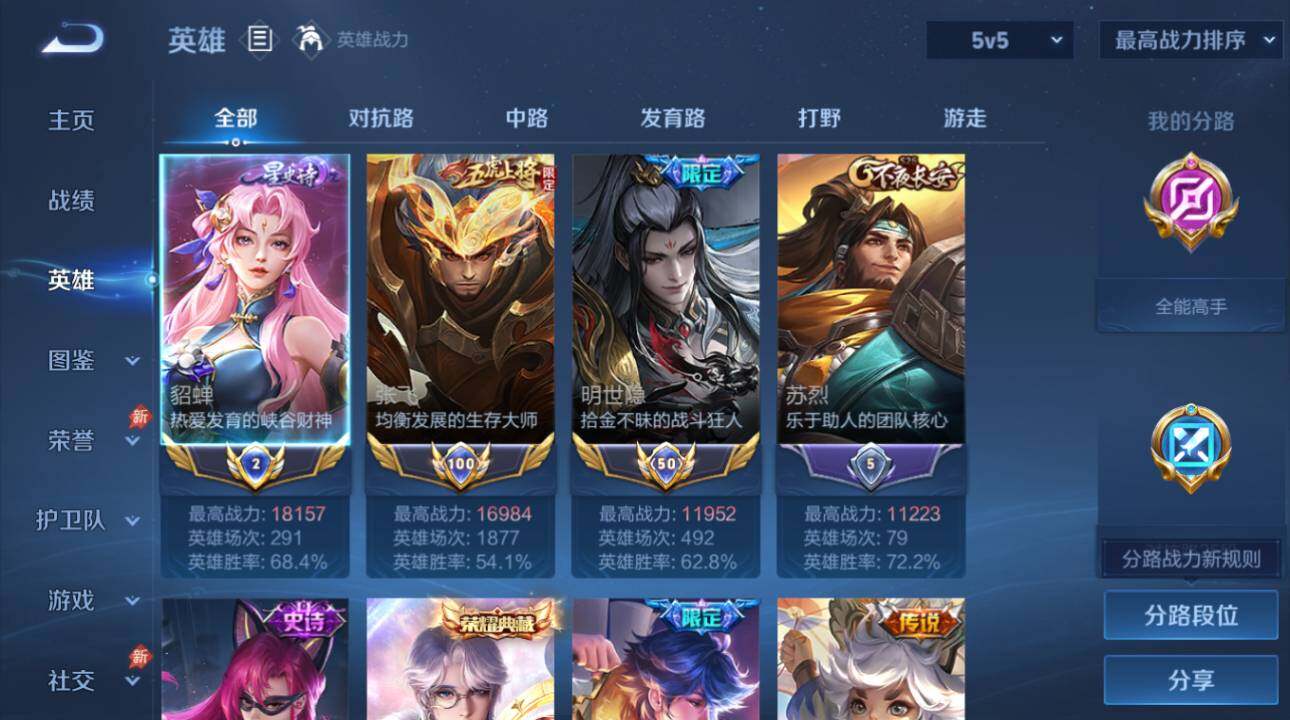 WZEY4423932王者荣耀账号详情图10 WZEY4423932王者荣耀账号详情图10