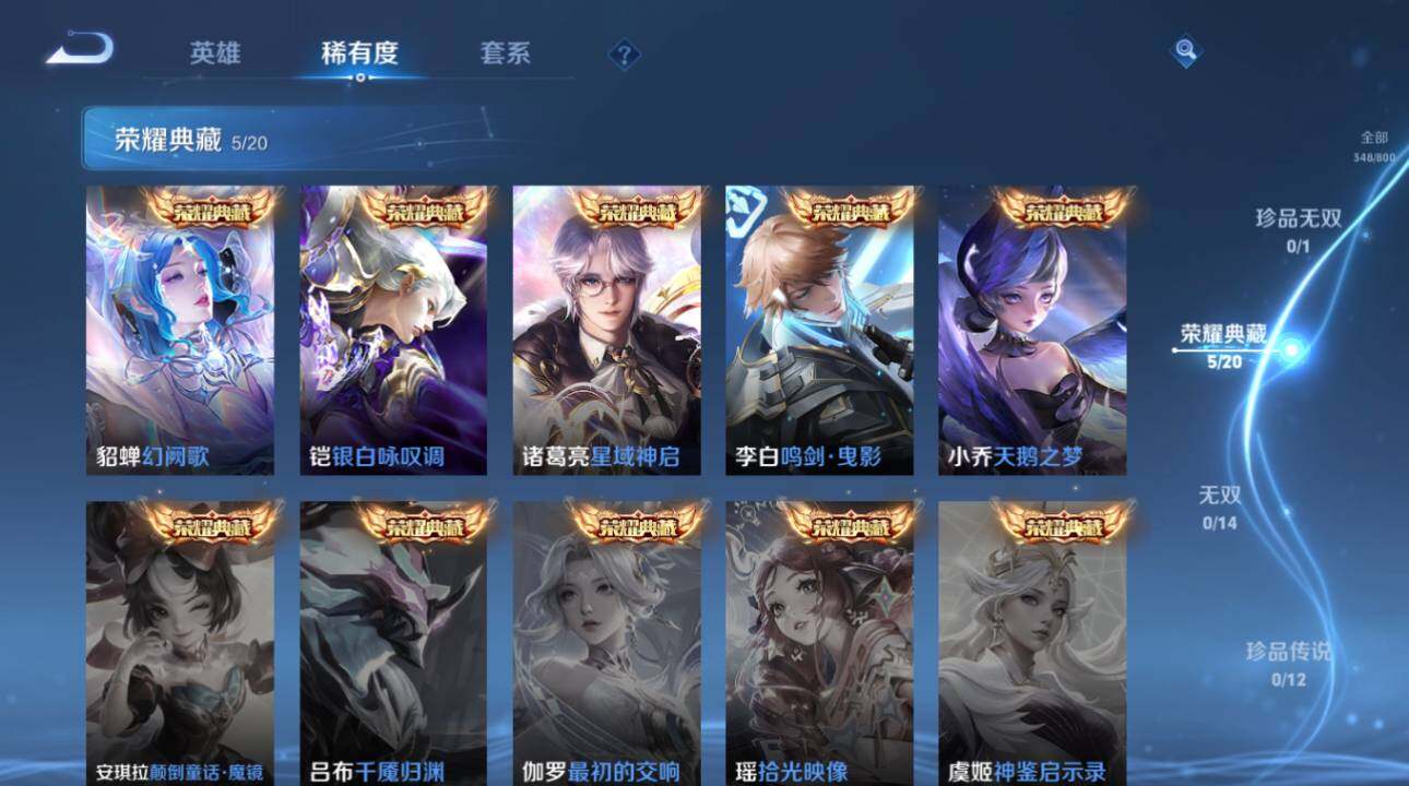 WZEY4423932王者荣耀账号详情图13 WZEY4423932王者荣耀账号详情图13