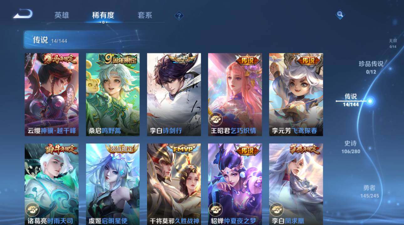 WZEY4423932王者荣耀账号详情图14 WZEY4423932王者荣耀账号详情图14