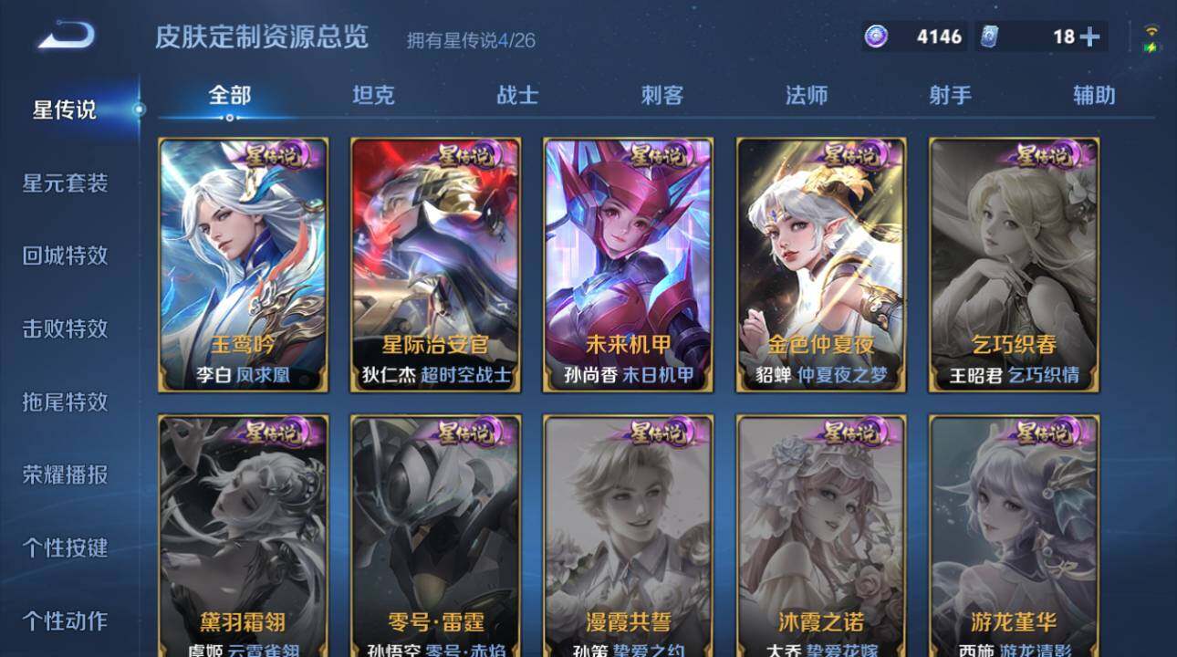 WZEY4423932王者荣耀账号详情图16 WZEY4423932王者荣耀账号详情图16