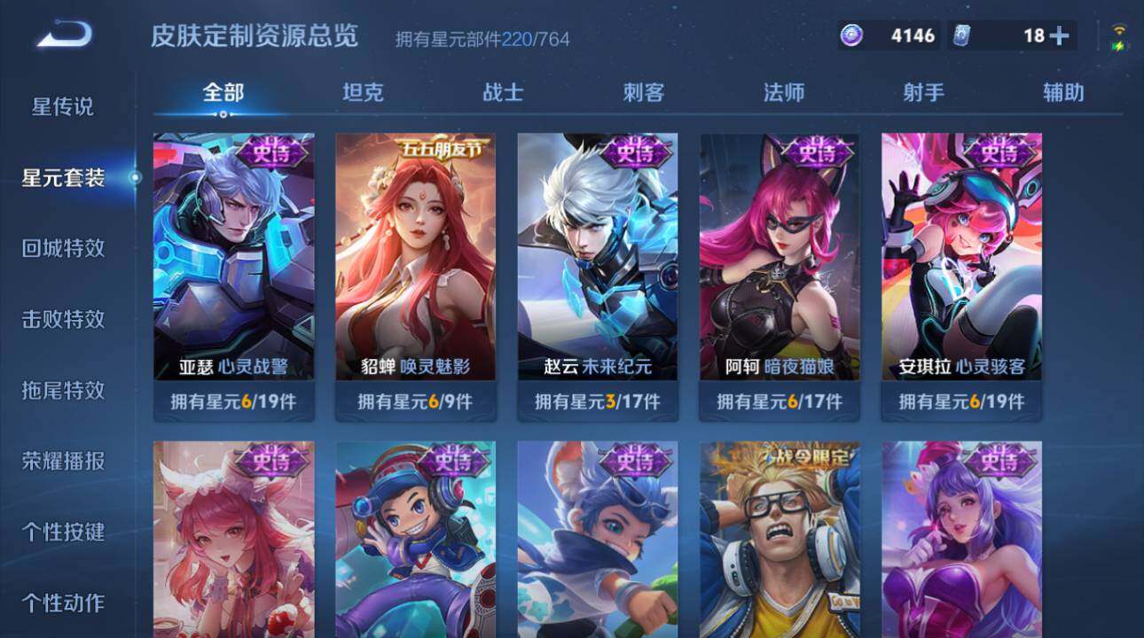 WZEY4423932王者荣耀账号详情图17 WZEY4423932王者荣耀账号详情图17