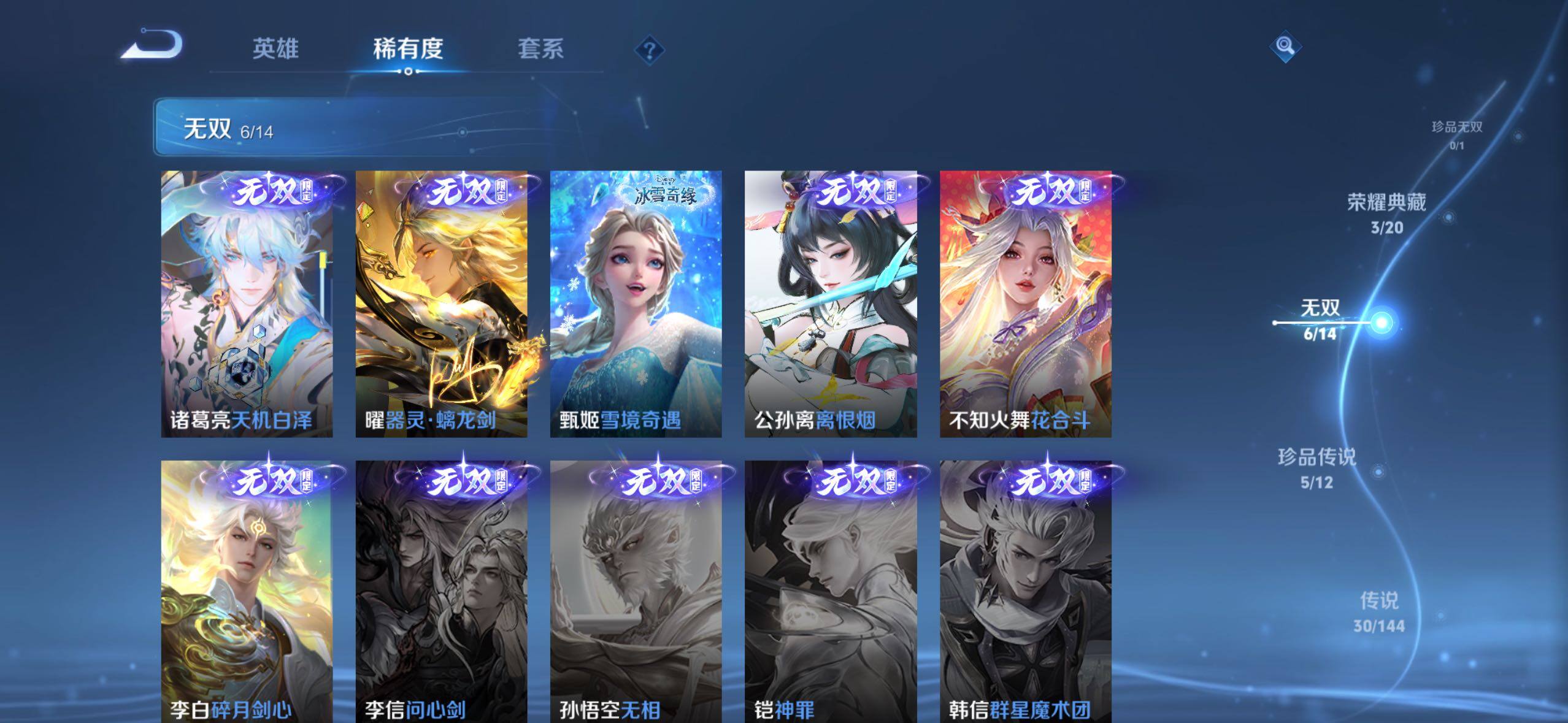 WZQM4425162王者荣耀账号详情图8 WZQM4425162王者荣耀账号详情图8