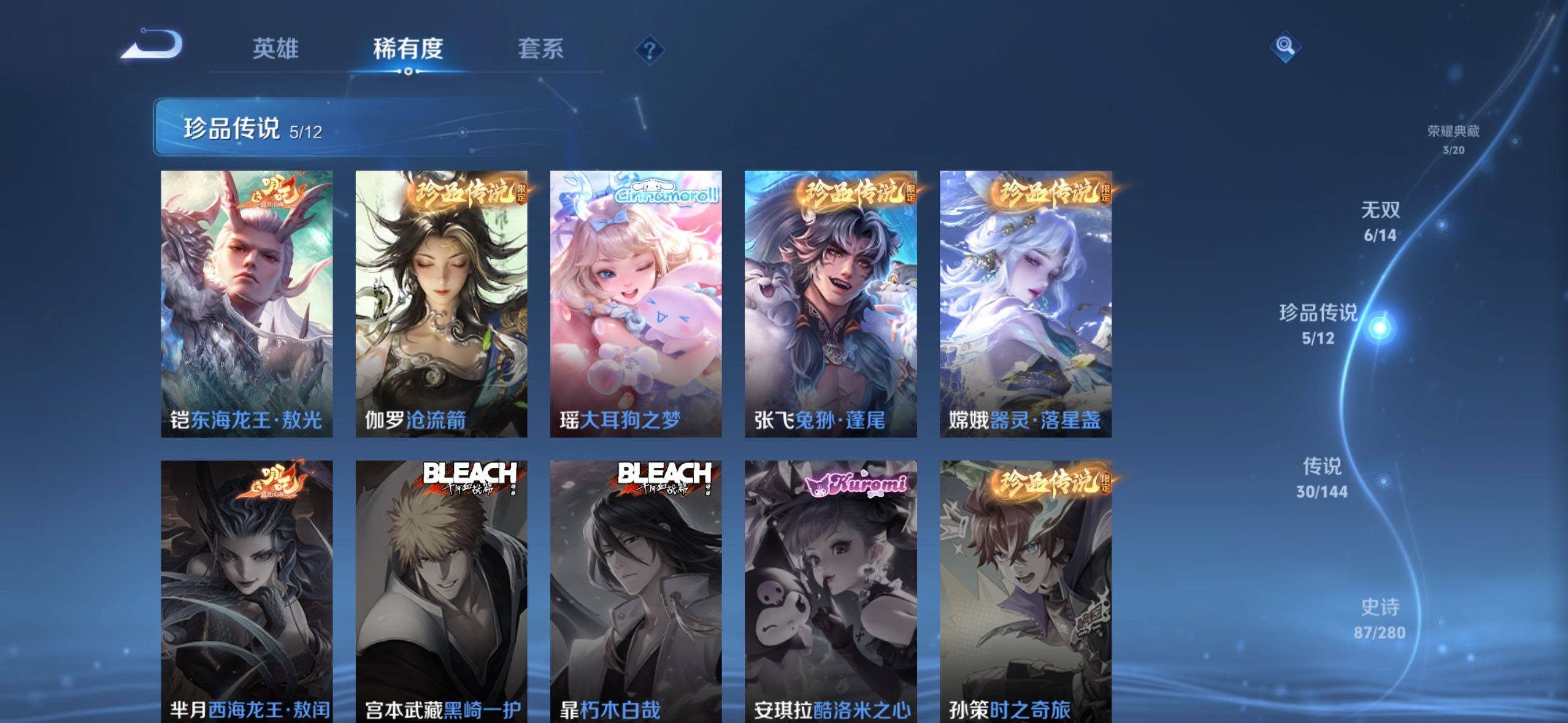 WZQM4425162王者荣耀账号详情图9 WZQM4425162王者荣耀账号详情图9