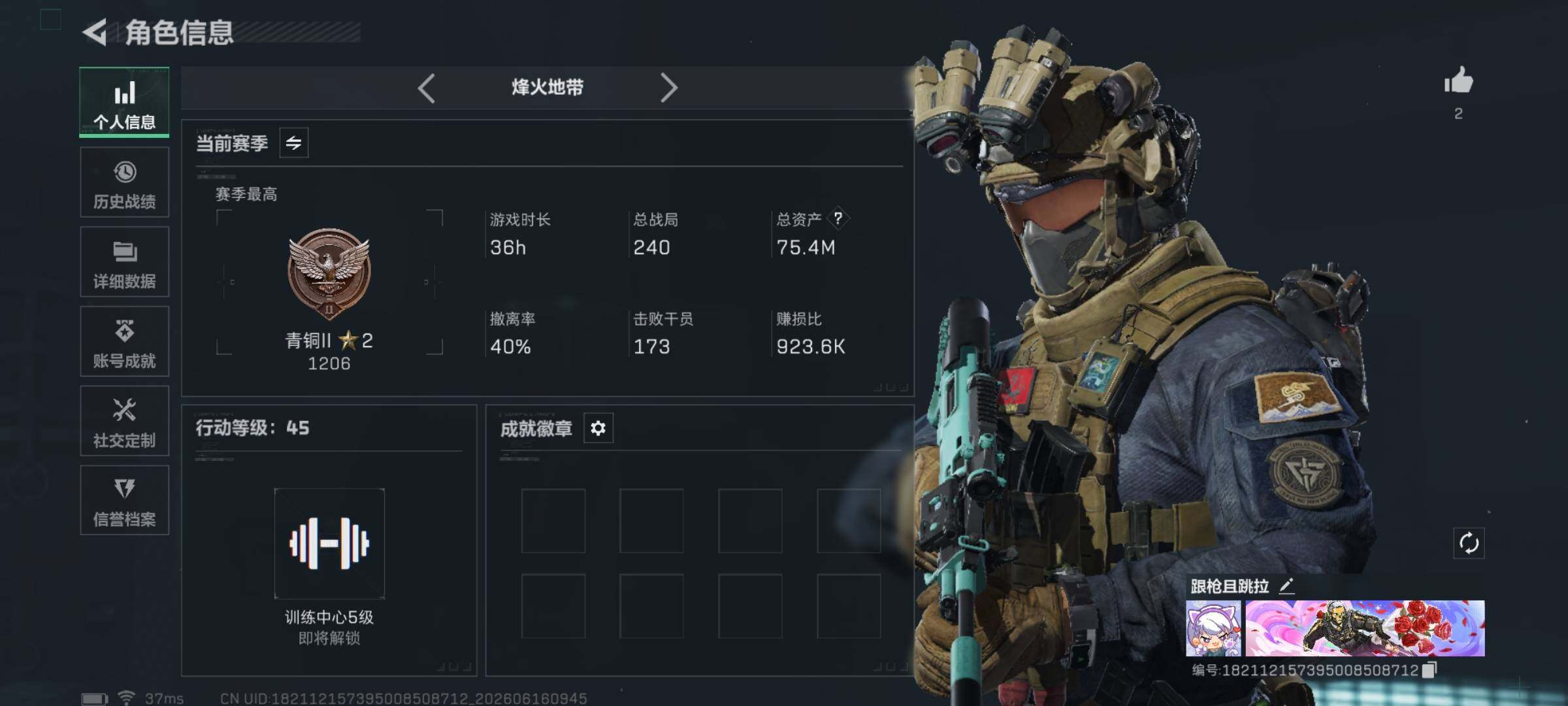SJZEY4159398三角洲行动账号详情图3 SJZEY4159398三角洲行动账号详情图3
