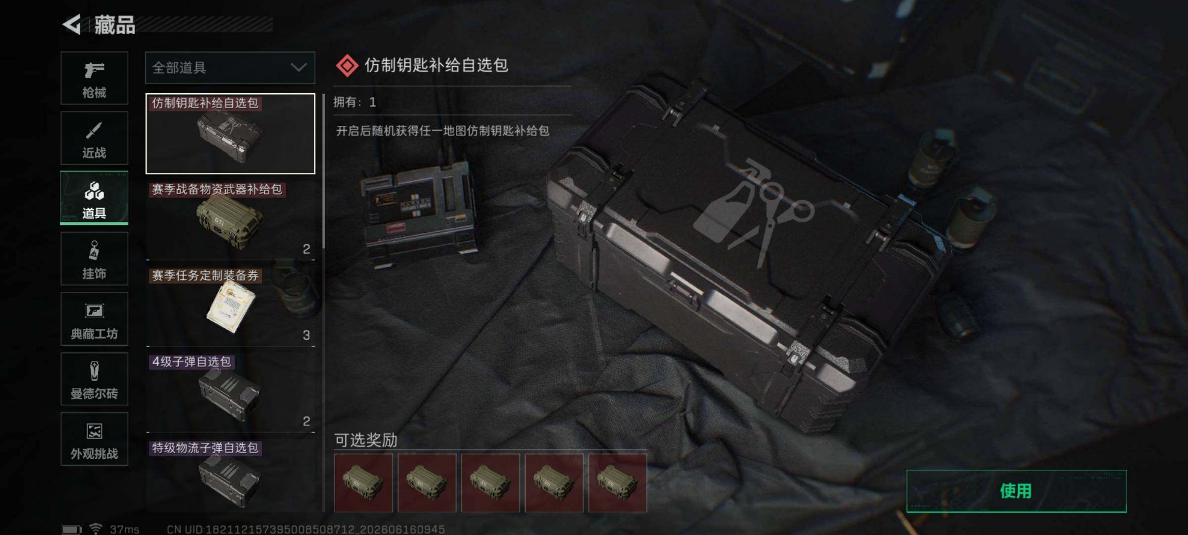 SJZEY4159398三角洲行动账号详情图9 SJZEY4159398三角洲行动账号详情图9