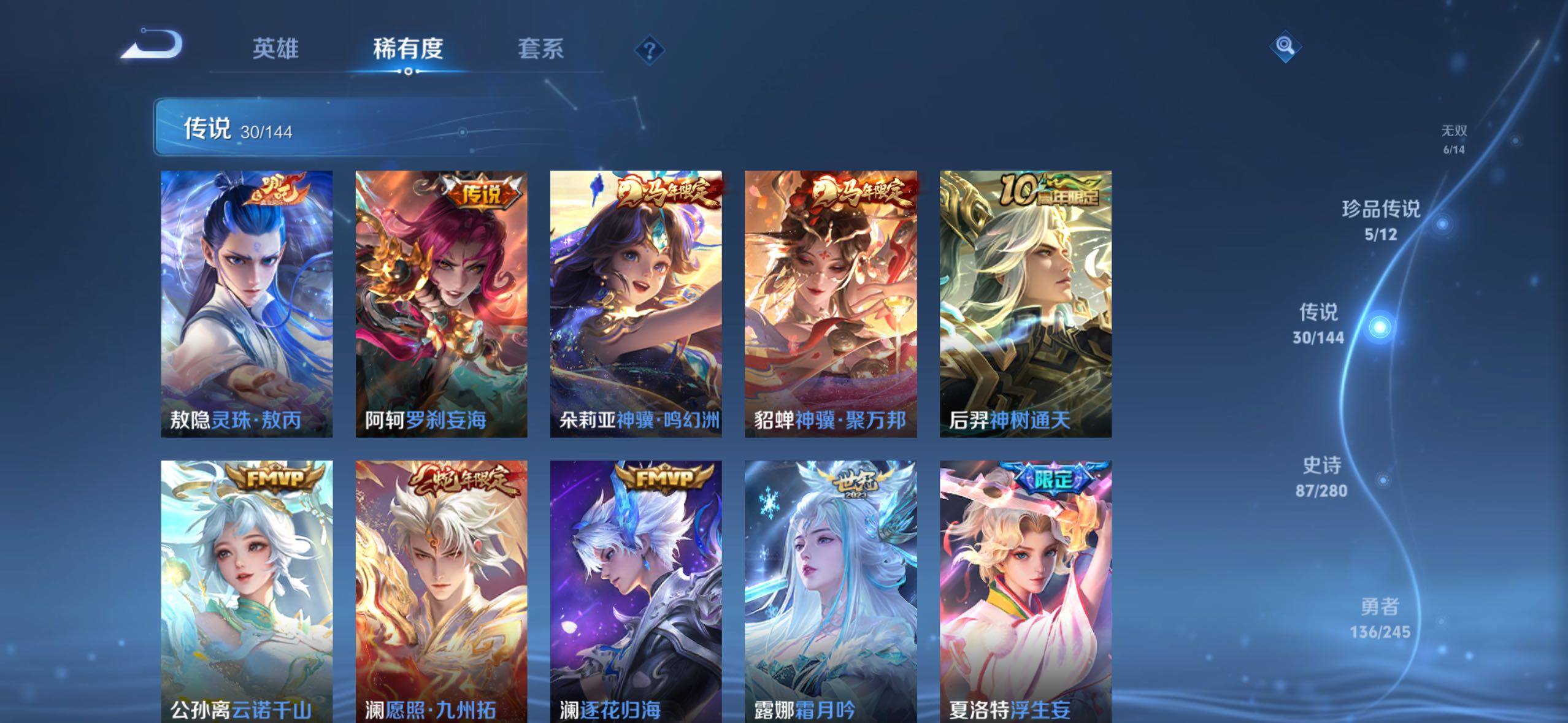 WZQM4425162王者荣耀账号详情图10 WZQM4425162王者荣耀账号详情图10