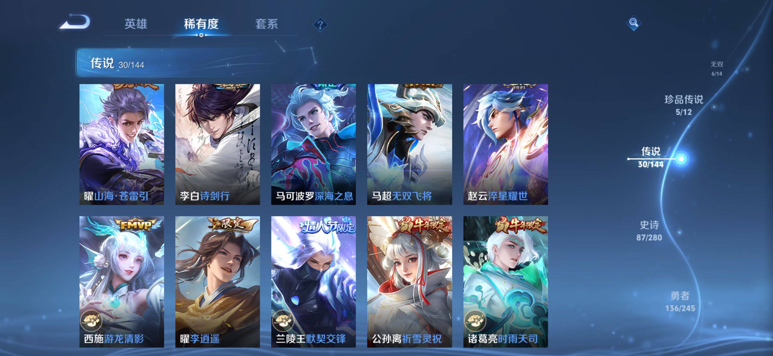 WZQM4425162王者荣耀账号详情图11 WZQM4425162王者荣耀账号详情图11