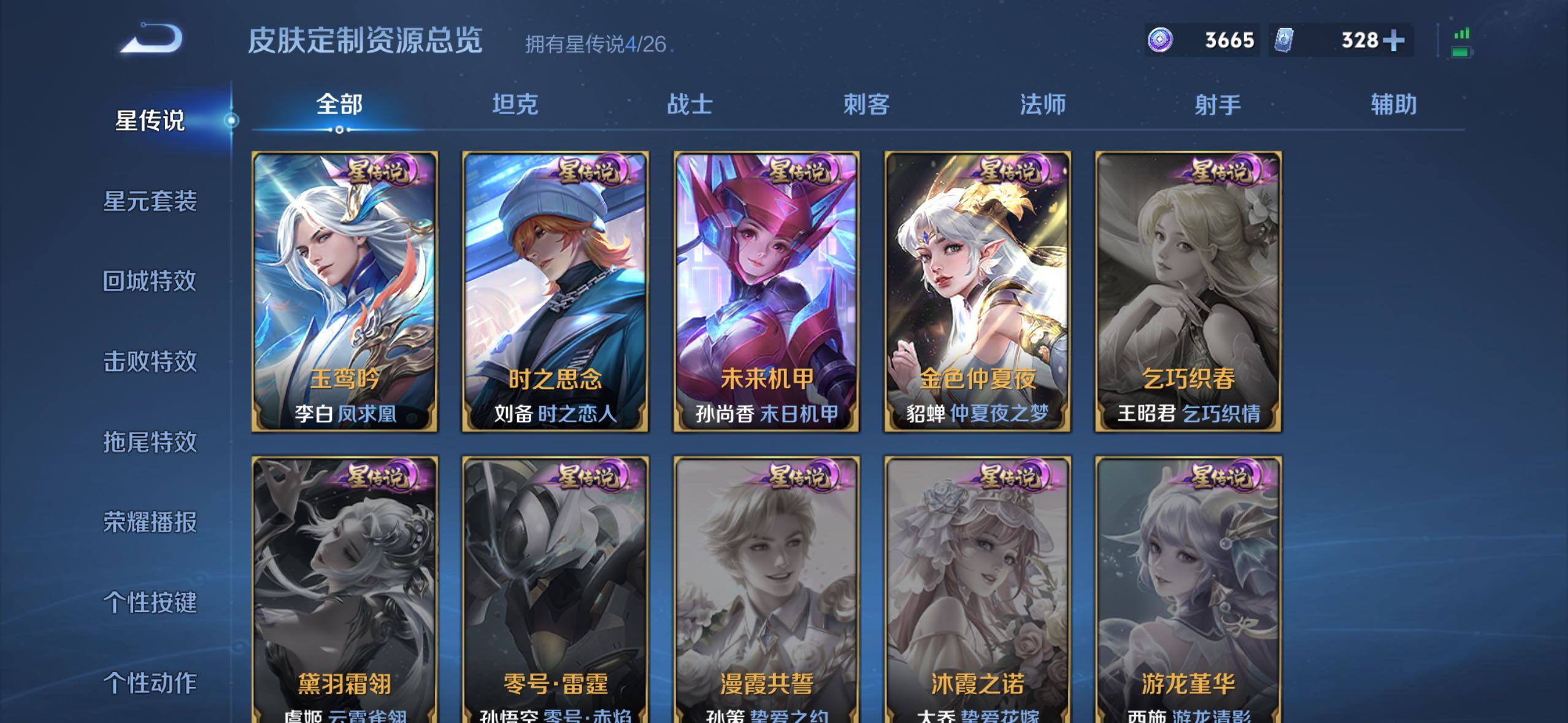 WZQM4425162王者荣耀账号详情图14 WZQM4425162王者荣耀账号详情图14