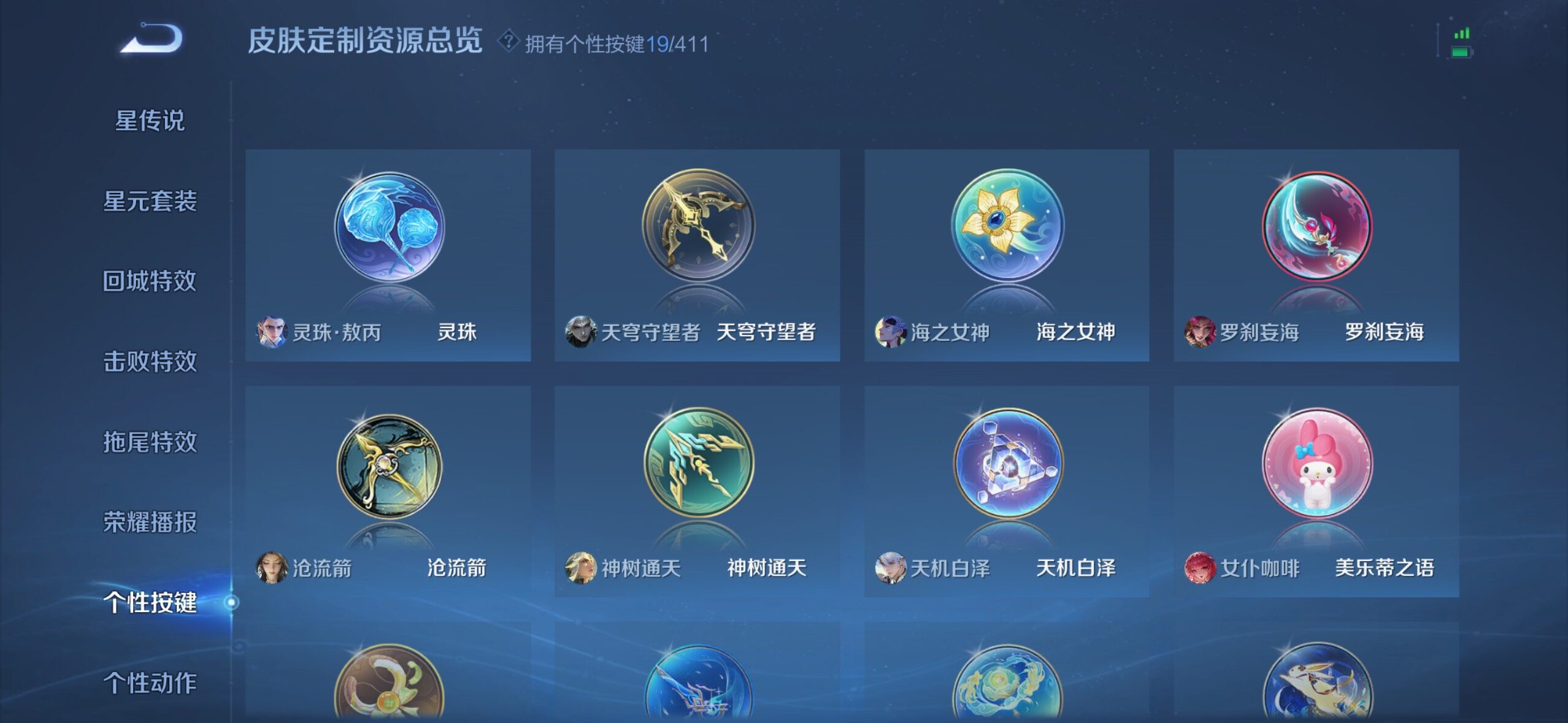 WZQM4425162王者荣耀账号详情图15 WZQM4425162王者荣耀账号详情图15