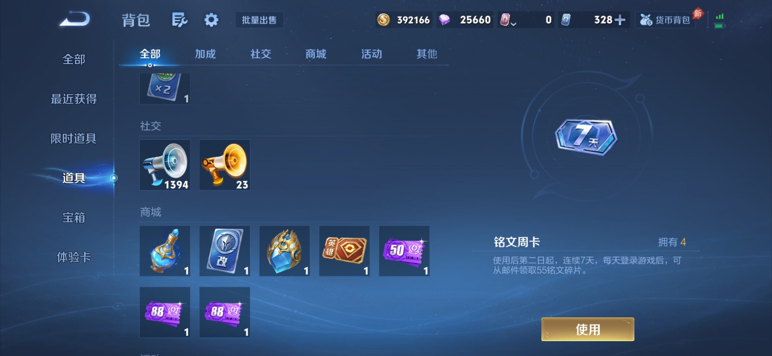 WZQM4425162王者荣耀账号详情图16 WZQM4425162王者荣耀账号详情图16