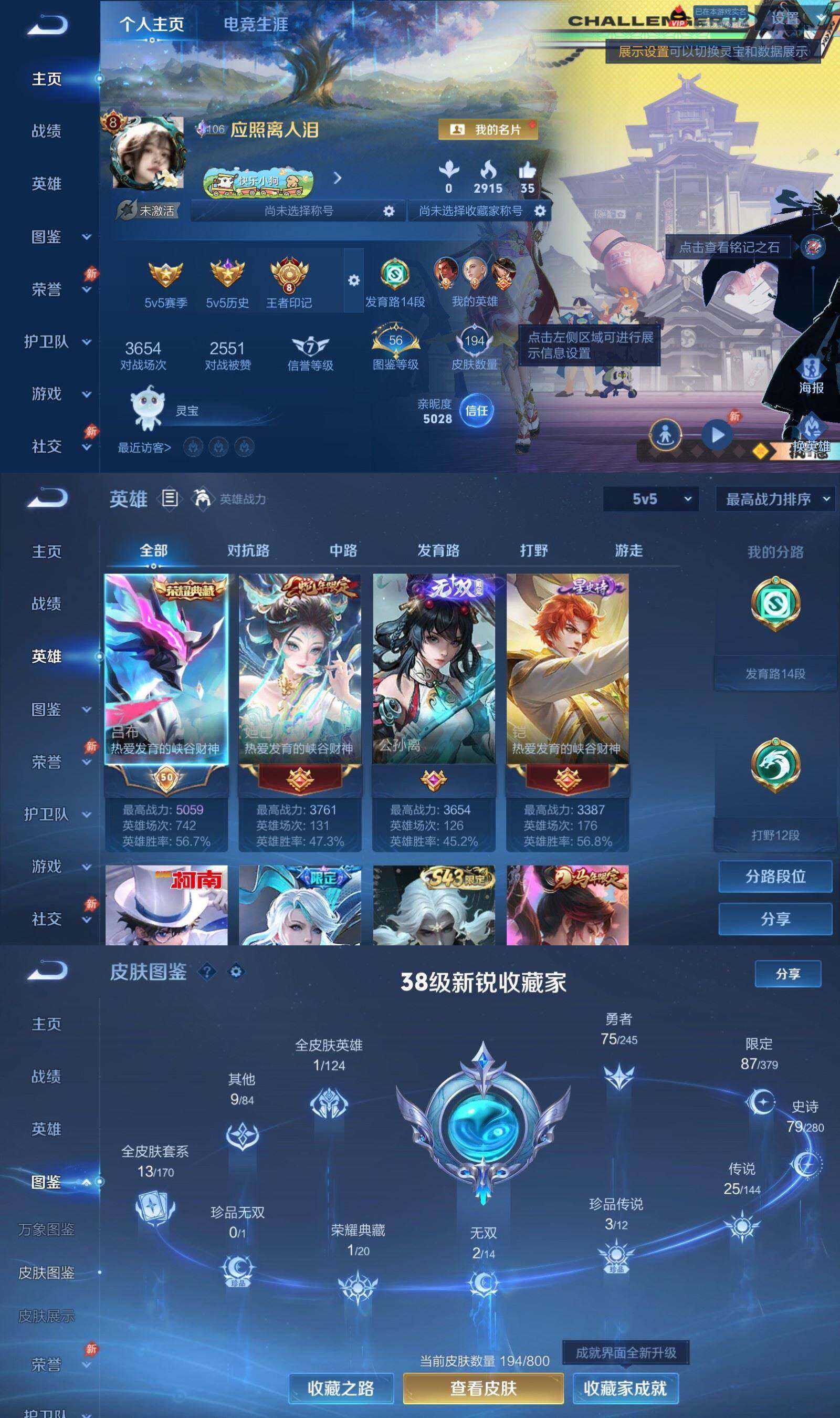 WZQM4425449王者荣耀账号详情图4