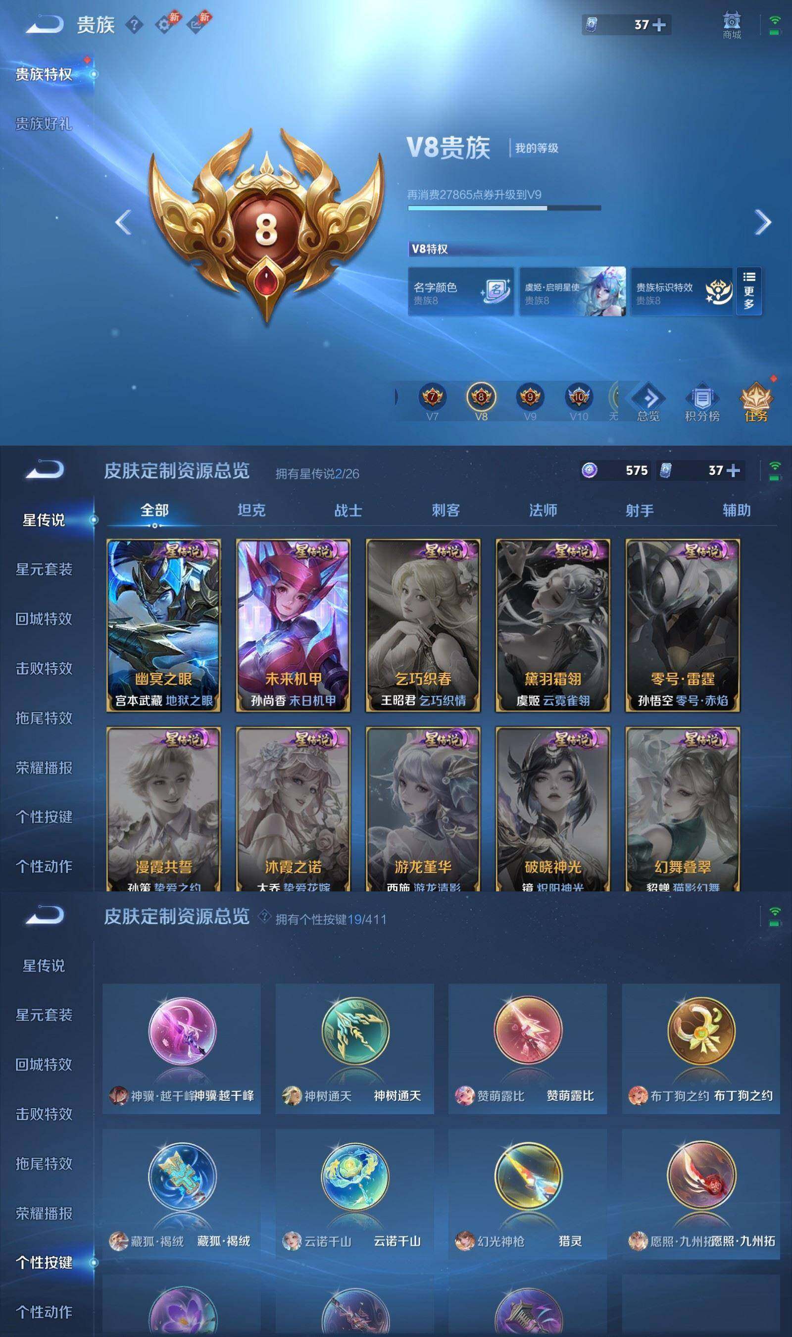 WZQM4425449王者荣耀账号详情图10