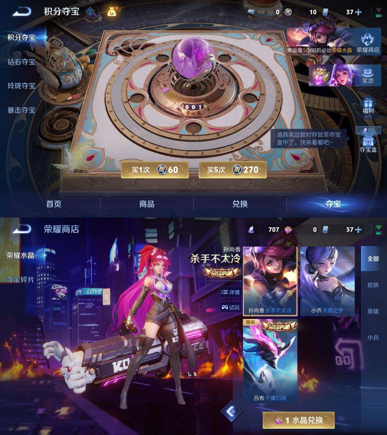 WZQM4425449王者荣耀账号详情图11