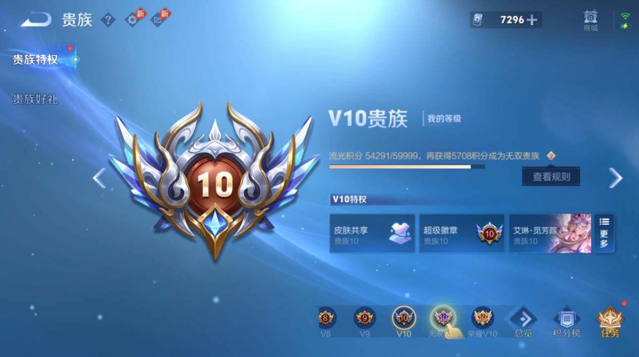 WZEY4423931王者荣耀账号详情图12 WZEY4423931王者荣耀账号详情图12