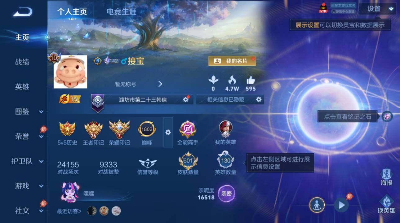 WZEY4423931王者荣耀账号详情图13 WZEY4423931王者荣耀账号详情图13