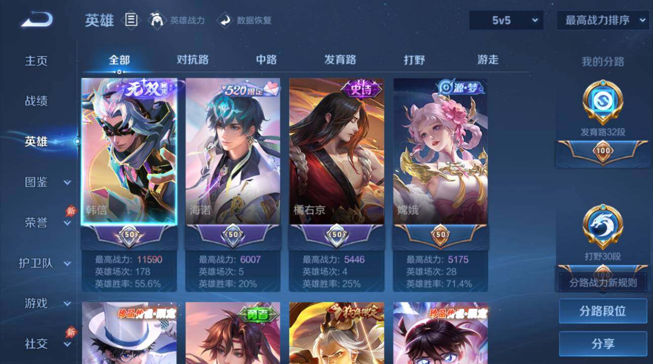 WZEY4423931王者荣耀账号详情图14 WZEY4423931王者荣耀账号详情图14