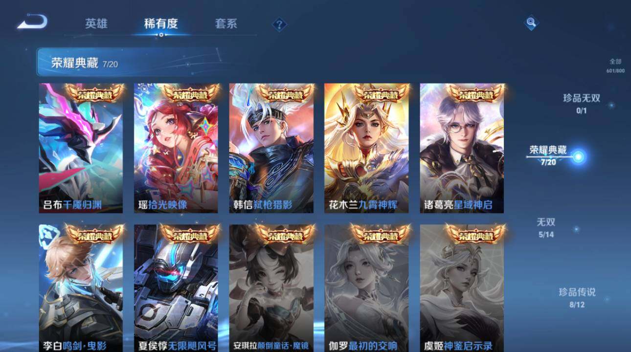 WZEY4423931王者荣耀账号详情图17 WZEY4423931王者荣耀账号详情图17
