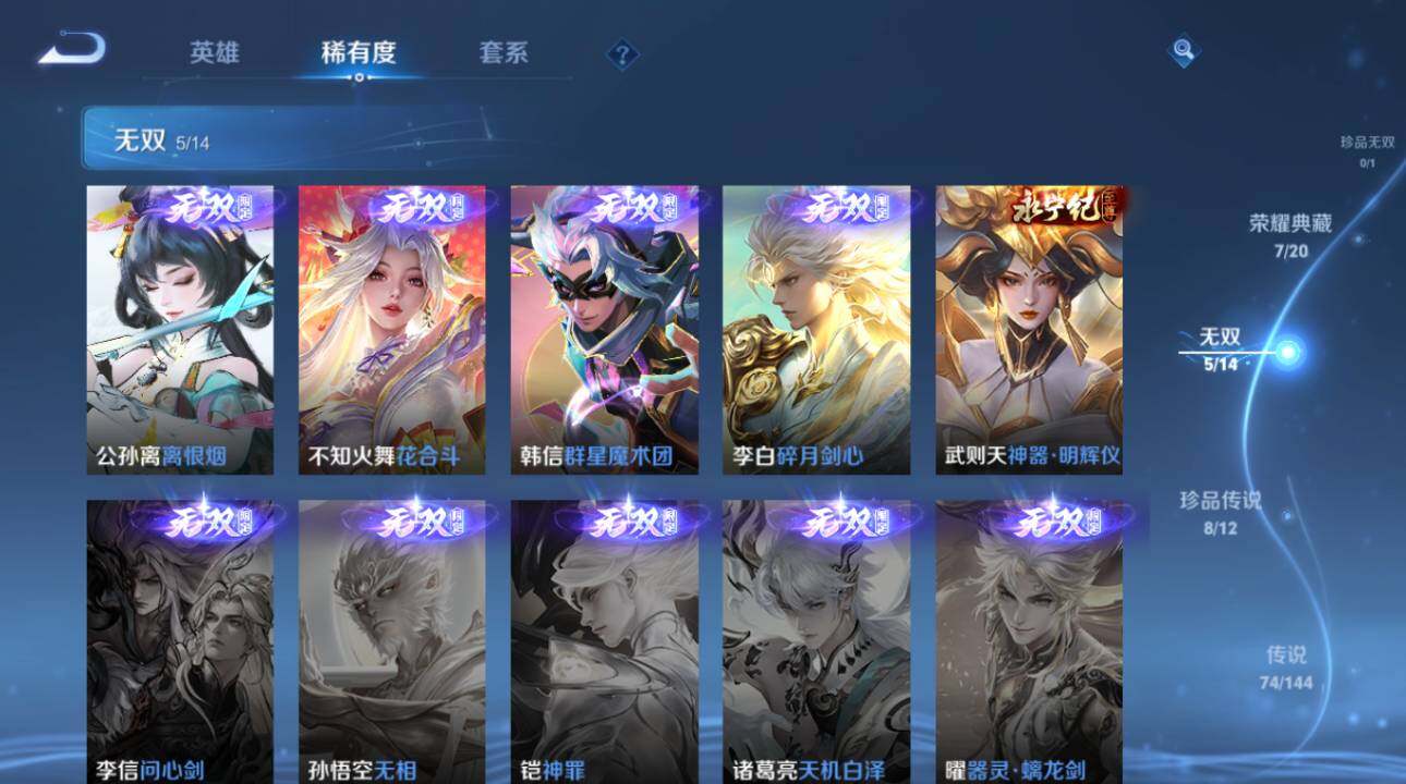 WZEY4423931王者荣耀账号详情图18 WZEY4423931王者荣耀账号详情图18