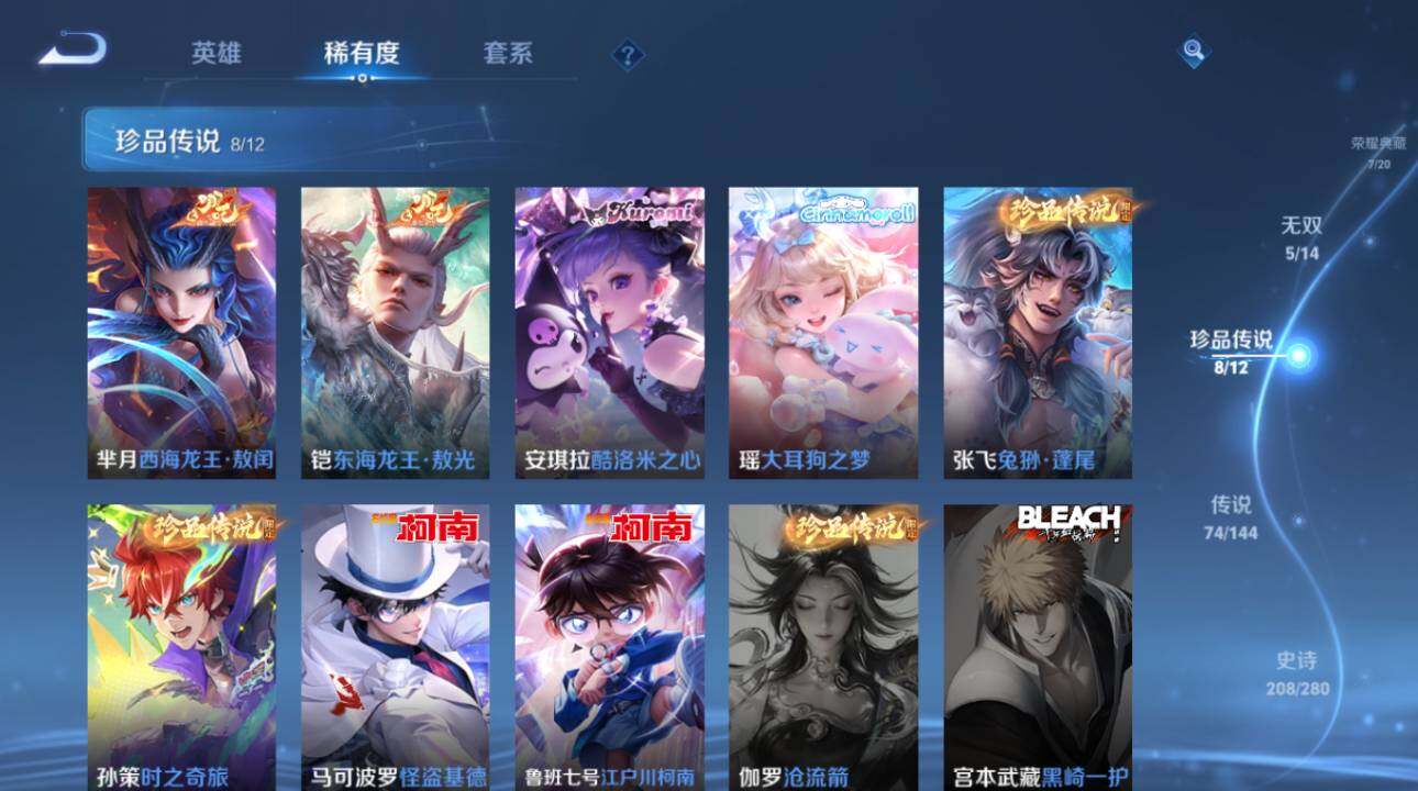 WZEY4423931王者荣耀账号详情图19 WZEY4423931王者荣耀账号详情图19
