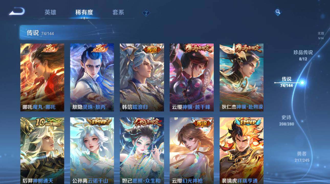WZEY4423931王者荣耀账号详情图20 WZEY4423931王者荣耀账号详情图20