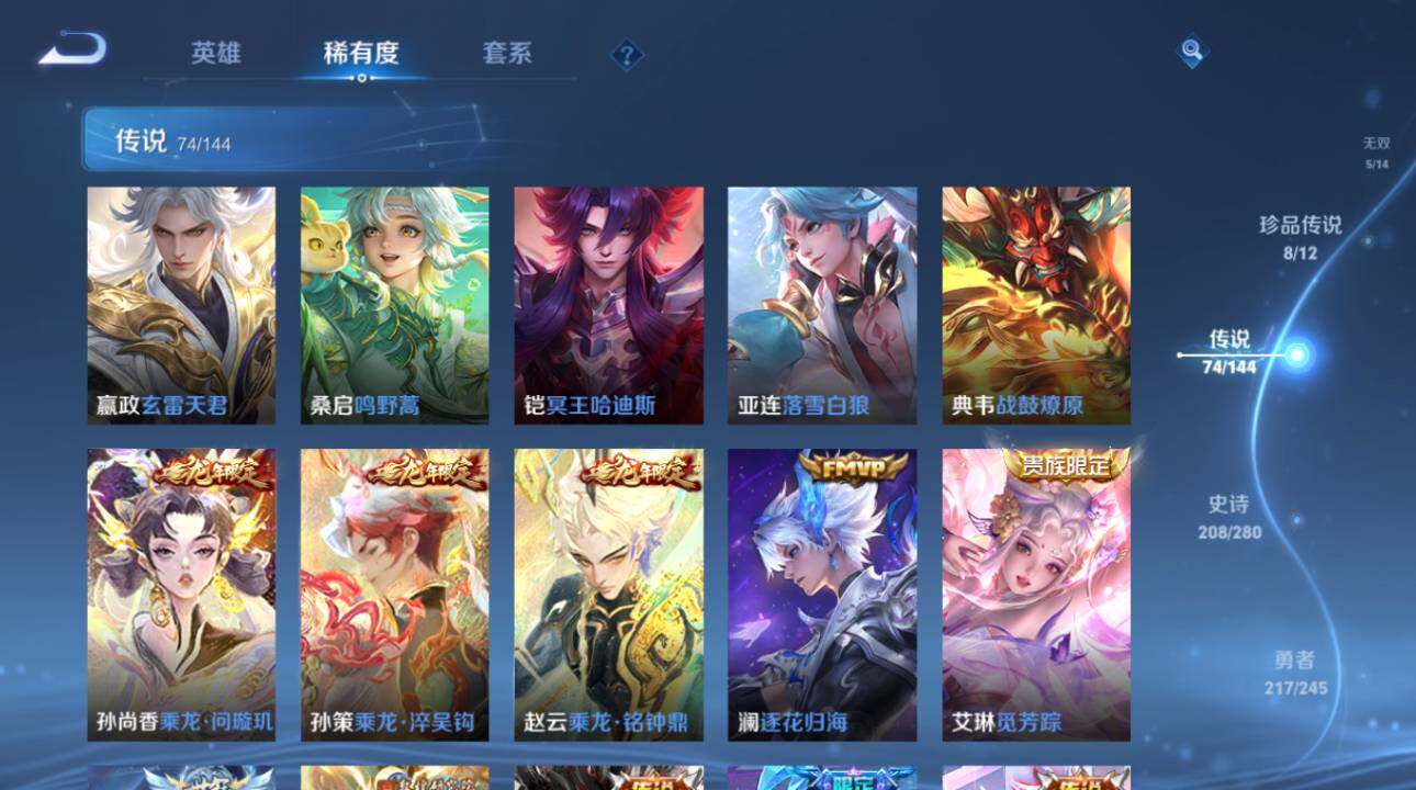 WZEY4423931王者荣耀账号详情图21 WZEY4423931王者荣耀账号详情图21