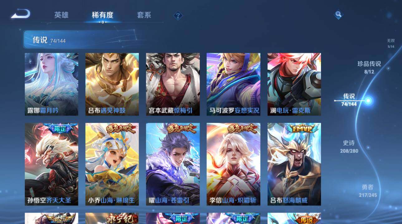 WZEY4423931王者荣耀账号详情图22 WZEY4423931王者荣耀账号详情图22