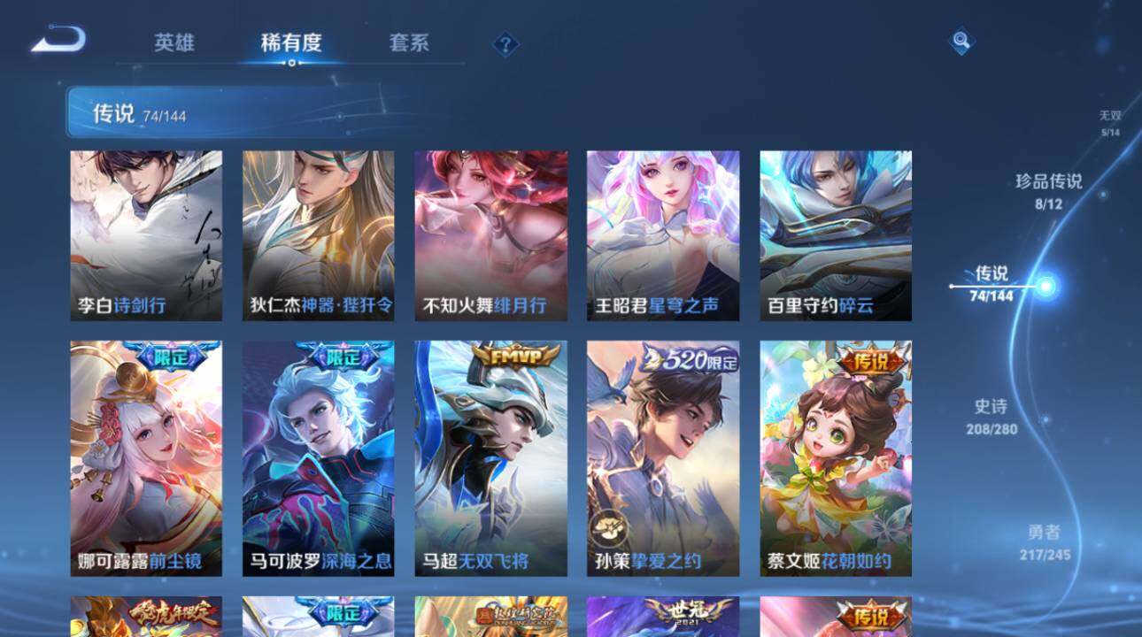 WZEY4423931王者荣耀账号详情图23 WZEY4423931王者荣耀账号详情图23