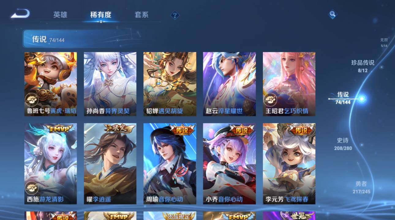 WZEY4423931王者荣耀账号详情图24 WZEY4423931王者荣耀账号详情图24