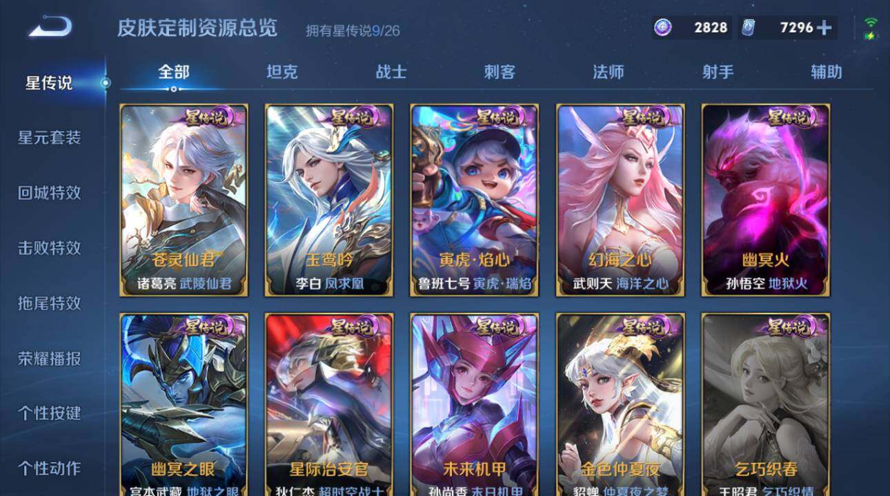 WZEY4423931王者荣耀账号详情图27 WZEY4423931王者荣耀账号详情图27