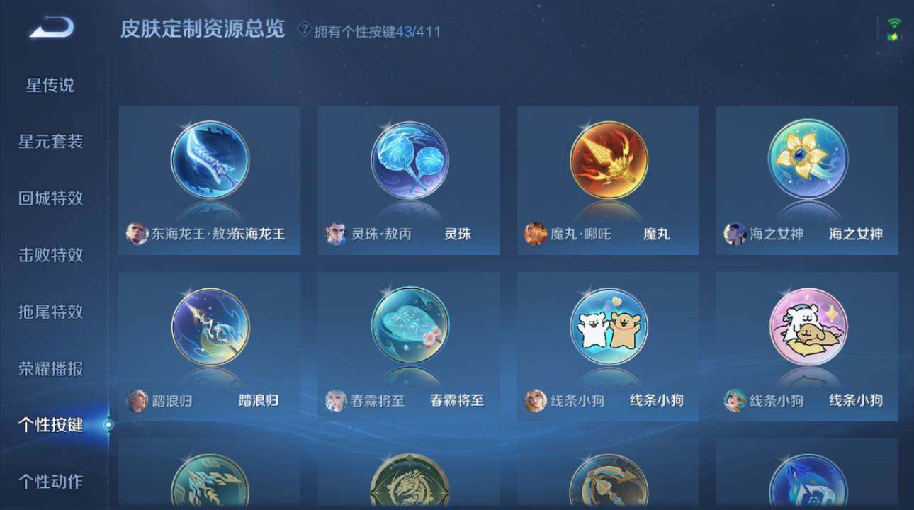 WZEY4423931王者荣耀账号详情图28 WZEY4423931王者荣耀账号详情图28