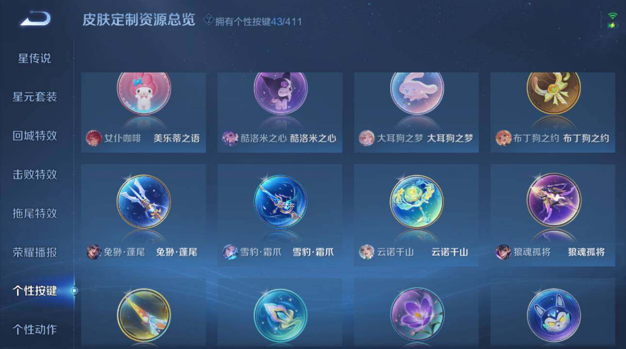 WZEY4423931王者荣耀账号详情图29 WZEY4423931王者荣耀账号详情图29